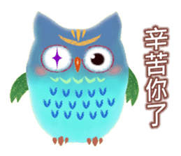 Auspicious Owls (Chinese Ver.) sticker #8071380