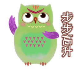 Auspicious Owls (Chinese Ver.) sticker #8071388