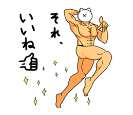 Cat of bodybuilding sticker #8071936