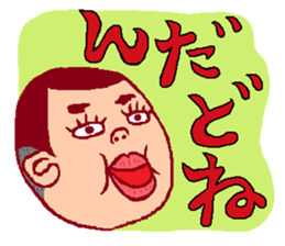 This is also FUKUSHIMA IWAKI language. sticker #8072041