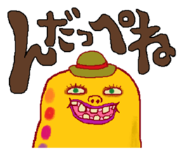 This is also FUKUSHIMA IWAKI language. sticker #8072042