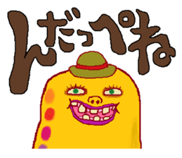 This is also FUKUSHIMA IWAKI language. sticker #8072042