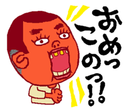 This is also FUKUSHIMA IWAKI language. sticker #8072052