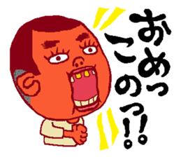 This is also FUKUSHIMA IWAKI language. sticker #8072052