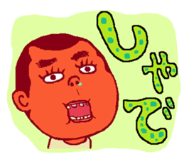 This is also FUKUSHIMA IWAKI language. sticker #8072054