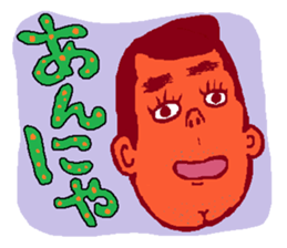 This is also FUKUSHIMA IWAKI language. sticker #8072055