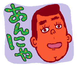 This is also FUKUSHIMA IWAKI language. sticker #8072055