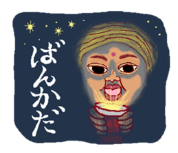 This is also FUKUSHIMA IWAKI language. sticker #8072056