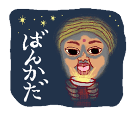 This is also FUKUSHIMA IWAKI language. sticker #8072056