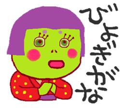 This is also FUKUSHIMA IWAKI language. sticker #8072061