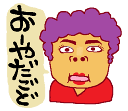 This is also FUKUSHIMA IWAKI language. sticker #8072062