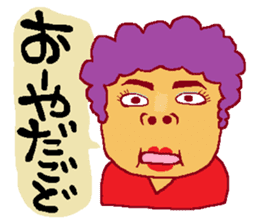 This is also FUKUSHIMA IWAKI language. sticker #8072062