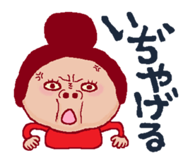 This is also FUKUSHIMA IWAKI language. sticker #8072063