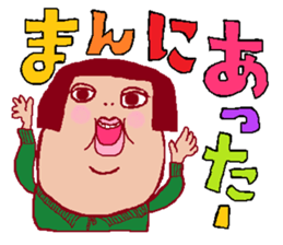 This is also FUKUSHIMA IWAKI language. sticker #8072066