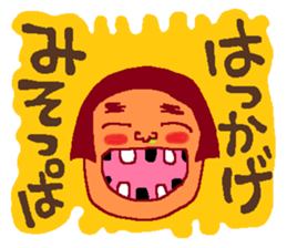 This is also FUKUSHIMA IWAKI language. sticker #8072068