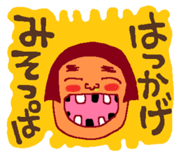 This is also FUKUSHIMA IWAKI language. sticker #8072068