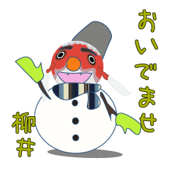 Yanai goldfish Frost