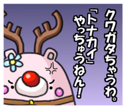 Halloween and Christmas of the bear sticker #8073625