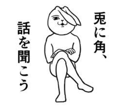 "HAKUTO" of the handsome white rabbit sticker #8073882