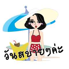 Team hiso (Thai version)