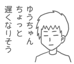 Sticker for You-Chan. sticker #8074109