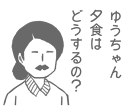 Sticker for You-Chan. sticker #8074114