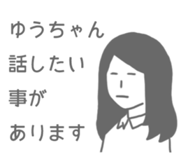 Sticker for You-Chan. sticker #8074122