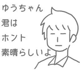 Sticker for You-Chan. sticker #8074132