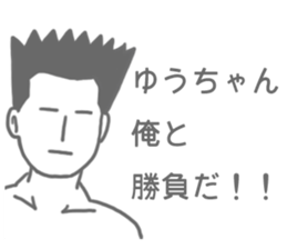 Sticker for You-Chan. sticker #8074133