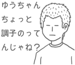 Sticker for You-Chan. sticker #8074137