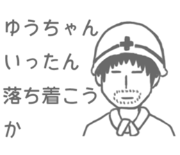 Sticker for You-Chan. sticker #8074142