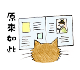 Detective Cat (chinese version) sticker #8074891