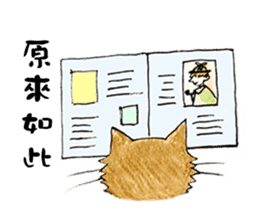 Detective Cat (chinese version) sticker #8074891