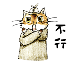 Detective Cat (chinese version) sticker #8074899