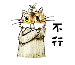 Detective Cat (chinese version) sticker #8074899