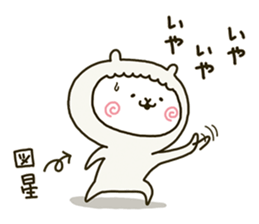 fool alpaca 3 sticker #8075093