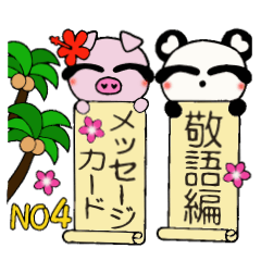 Honorific Hen of the damper and Boo