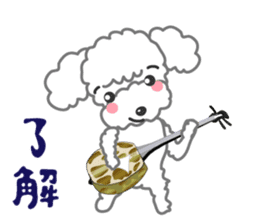 We love Music poodle sticker #8075848