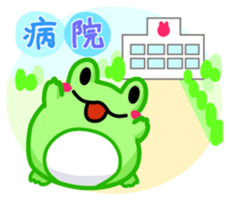 Yan's Frog 9 sticker #8075930