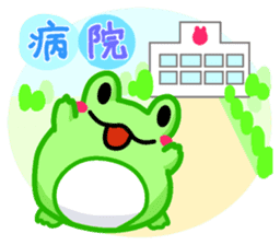 Yan's Frog 9 sticker #8075930