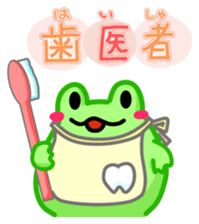 Yan's Frog 9 sticker #8075931