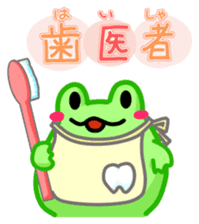 Yan's Frog 9 sticker #8075931