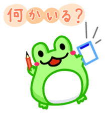 Yan's Frog 9 sticker #8075932