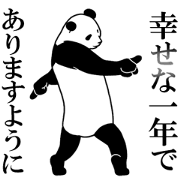 สติ๊กเกอร์ไลน์ Intensely moving panda:Celebration