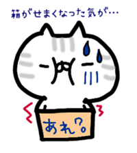 Hakaata of cat in the box sticker #8077711