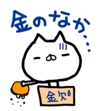 Hakaata of cat in the box sticker #8077721
