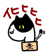 Hakaata of cat in the box sticker #8077731