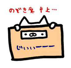 Hakaata of cat in the box sticker #8077733