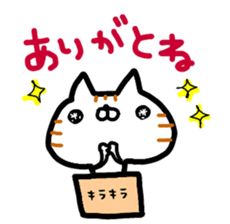 Hakaata of cat in the box sticker #8077744