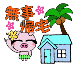 I love Hawaii! Teaser Hen Boo sticker #8078064